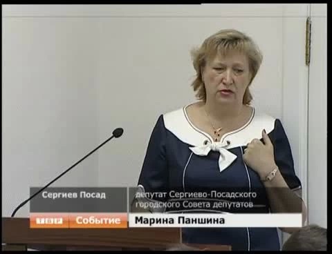 Депутаты работают над поправками в Устав Сергиева Посада