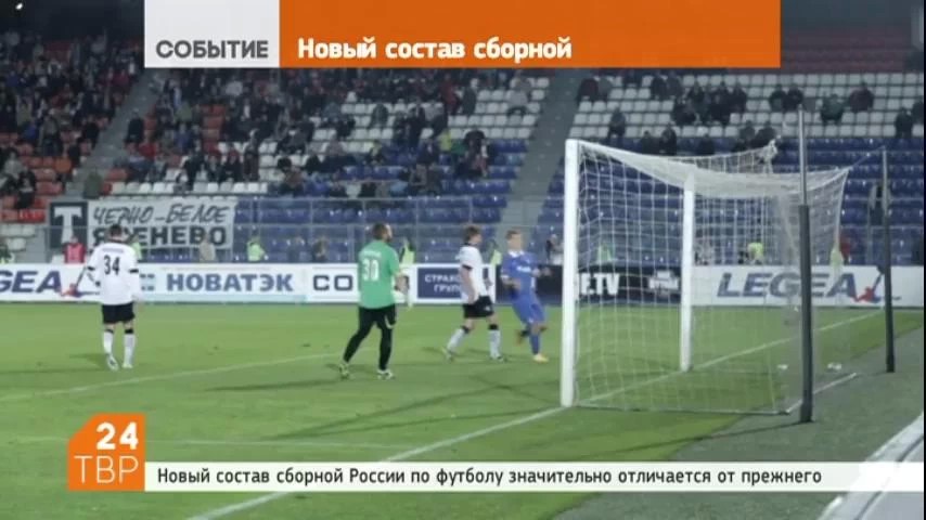 Объявлен новый состав сборной России по футболу