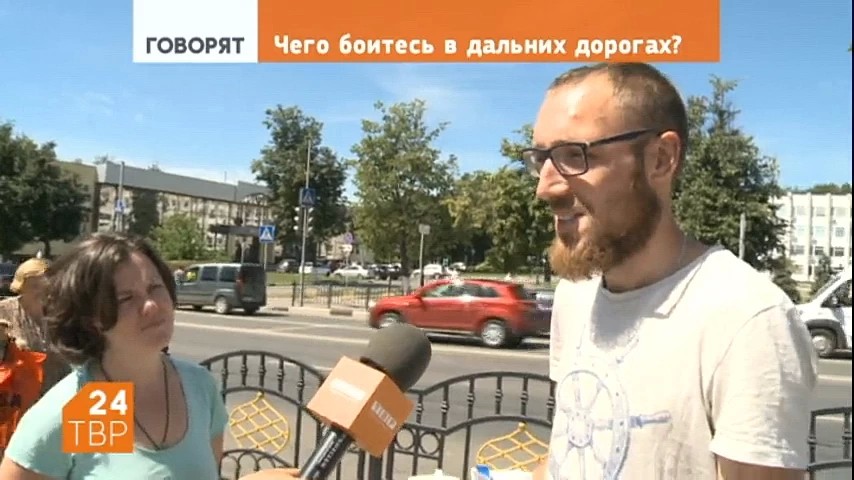 Чего боитесь в дальних дорогах?