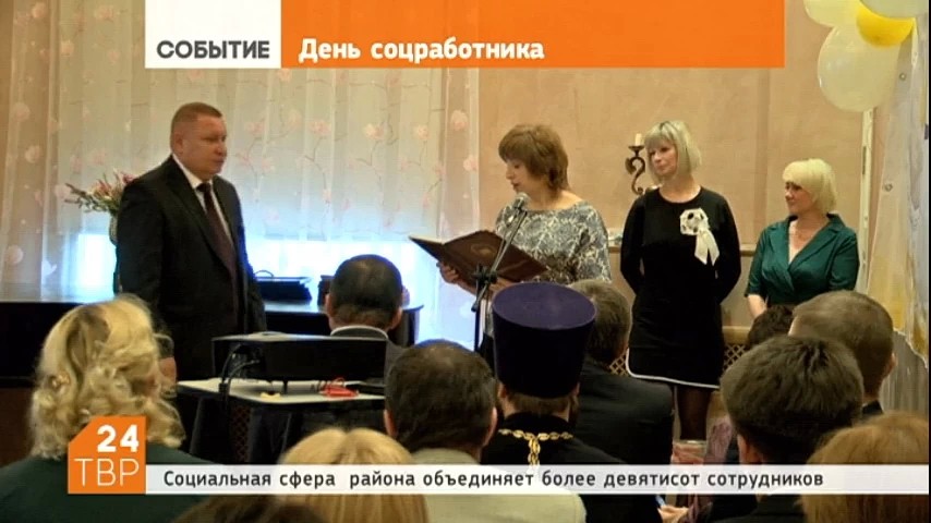 В библиотеке имени Василия Розанова чествовали работников социальной сферы