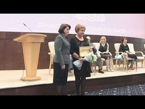 Сергиево-Посадский район получил три награды в социальной сфере