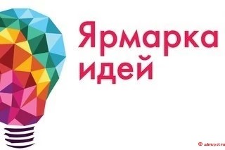 "Ярмарка идей" прошла в Сергиевом Посаде