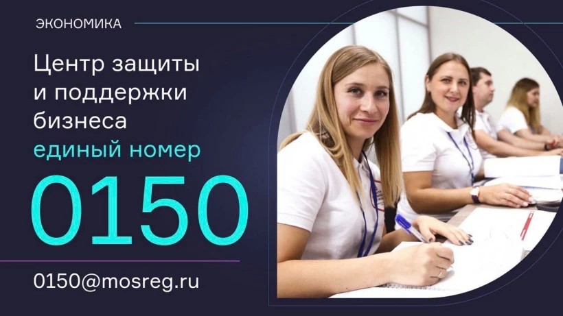 В Подмосковье представители бизнеса на 3 месяца получат отсрочку по арендной плате за государственное и муниципальное имущество