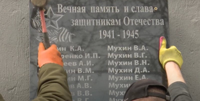 В Золотилове сменили доску на памятнике