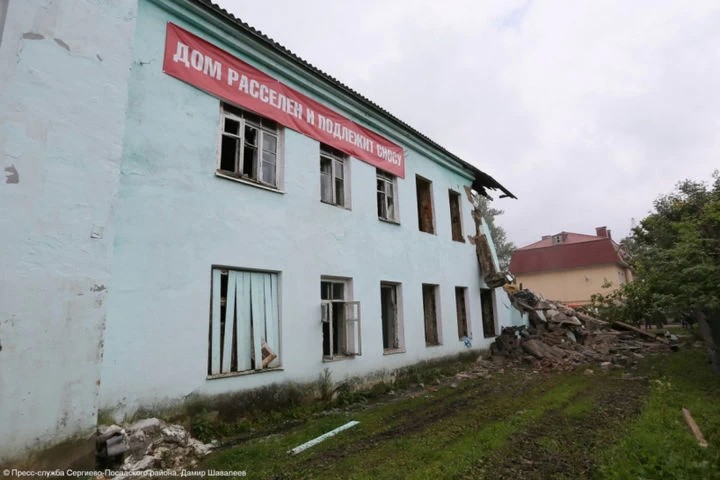В Краснозаводске снесли аварийный дом