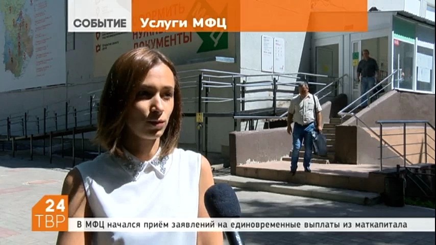В рамках антикризисной социальной программы в отделениях МФЦ и в Пенсионном Фонде начался прием документов на предоставление единовременной выплаты за счет материнского капитала