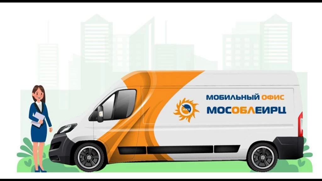 График работы мобильного офиса МосОблЕИРЦ в январе