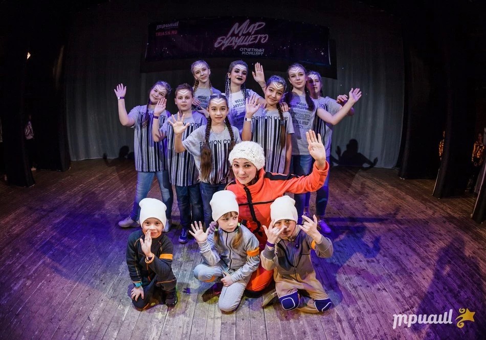 Танцуй как Триаш