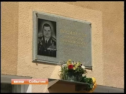 Мемориальная доска, посвященная генералу медслужбы, появилась на Вакцине