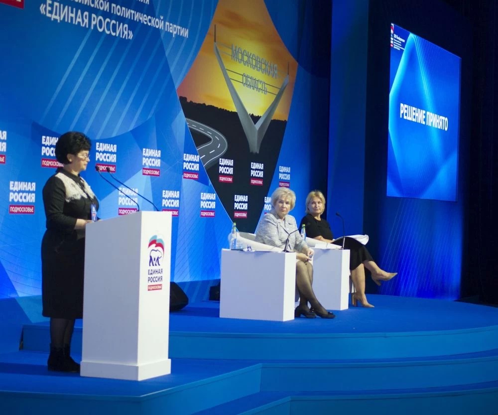 Рита Тихомирова делегирована от партии на XIX съезд