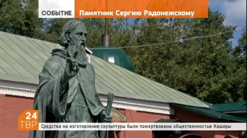 Преподобный Сергий Радонежский прибыл на “Конный двор” после двух месяцев заточения в мастерской