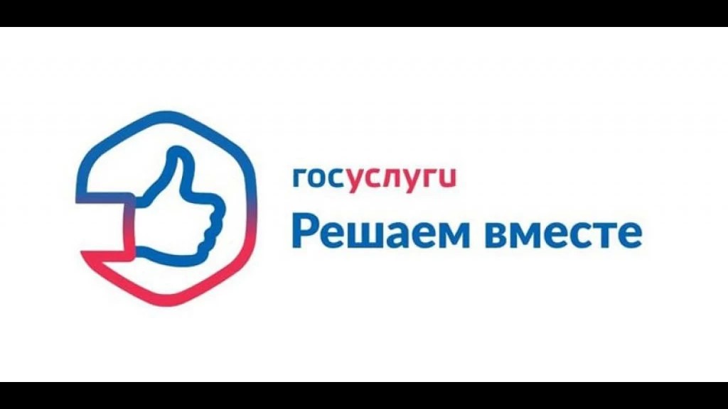 Жители Сергиево-Посадского округа могут проголосовать за проекты благоустройства в мобильном приложении «Госуслуги. Решаем вместе»