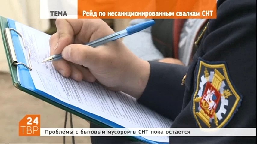 В Московской области стартовала спецоперация "Дачник". Инспекторы административно-технического надзора будут выявлять захламленные территории