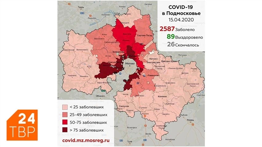 Сводка по коронавирусу в Подмосковье на 15 апреля