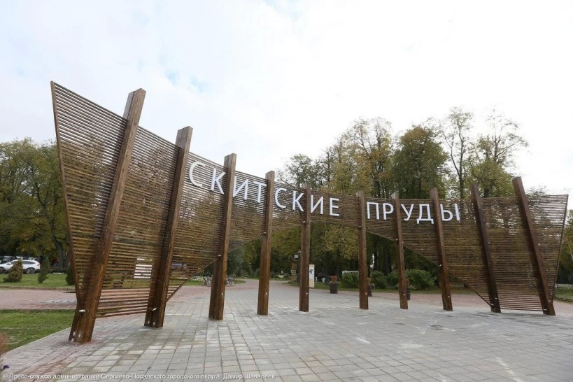 "Скитские пруды" ждёт новая стадия благоустройства
