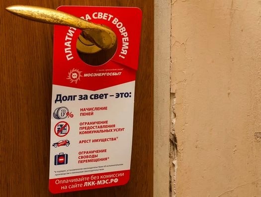 Должники, считайте до трёх