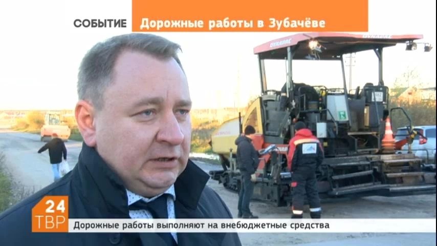 Около деревни Зубачёво начались активные дорожные работы