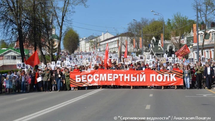 Как прошёл День Победы в Сергиевом Посаде