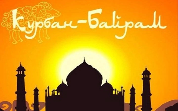 Где в Сергиевом Посаде будут праздновать Курбан-байрам?