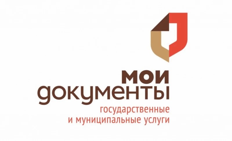 Сотрудницы Сергиево-Посадского МФЦ получили Благодарственные письма