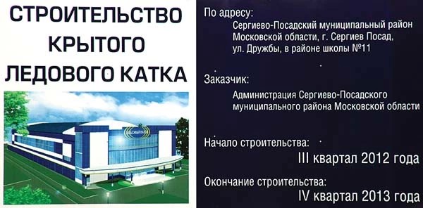 Будет лед — будут и победы