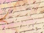 “...Выполню долг с честью”