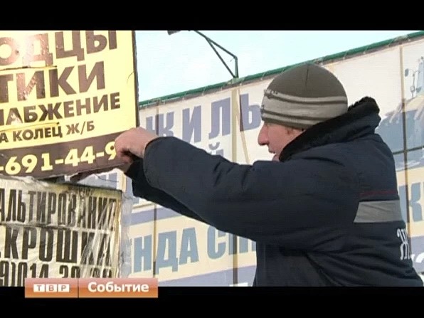 Реклама, знай своё место