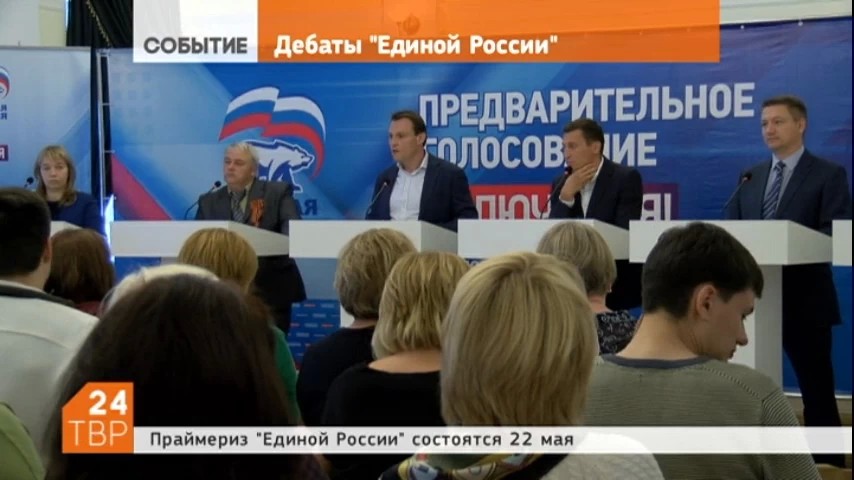 До праймериз "Единой России" остается меньше недели