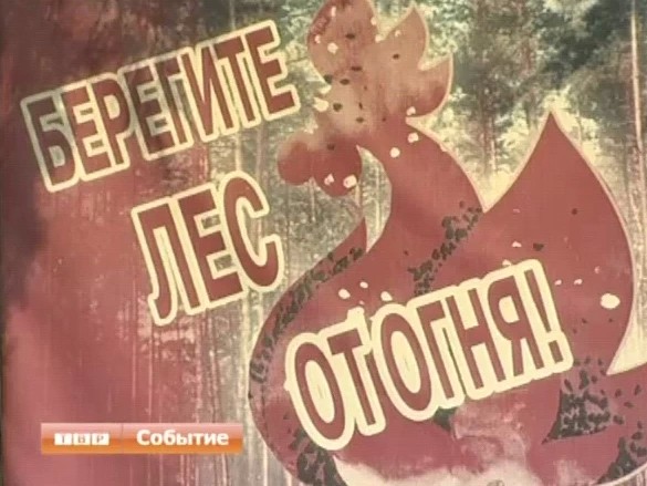 Как не стать жертвами пожара