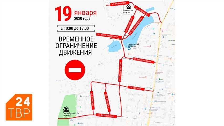 Ограничение движения в Сергиевом Посаде 19 января