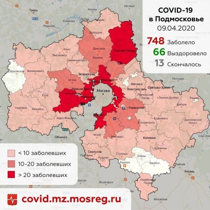В Подмосковье 199 новых случаев заражения коронавирусной инфекцией