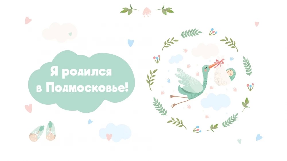 Подарочные наборы для новорождённых стоимостью 20 000 рублей