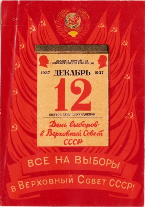 Что было, то и пишем. Полноценный грабёж и ударница Бабаниха
