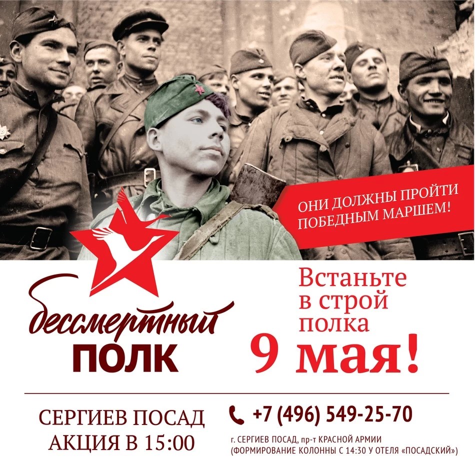 «Бессмертный полк» пополнится