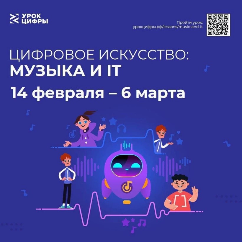 Сергиевопосадские школьники научатся «оцифровывать» музыку 