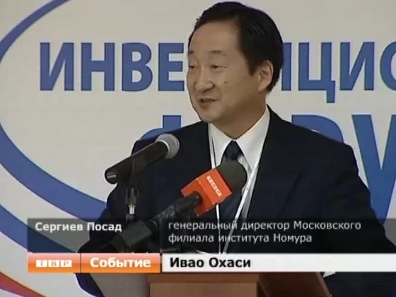В районе прошел Международный инвестиционный форум