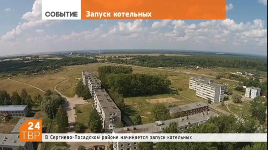 Глава района Сергей Пахомов достиг договорённости на переговорах с «Межрегионгаз Газ-пром Москва» о включении практически всех котельных района