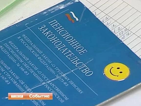 Как получить накопительную часть пенсии