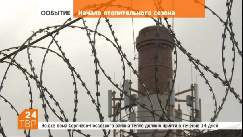 В многоквартирные дома Сергиево-Посадского района приходит тепло
