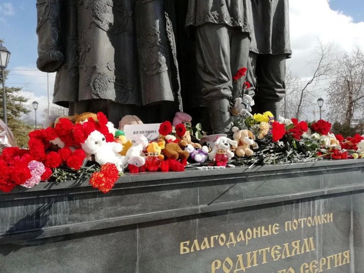 Кемерово, мы с вами!