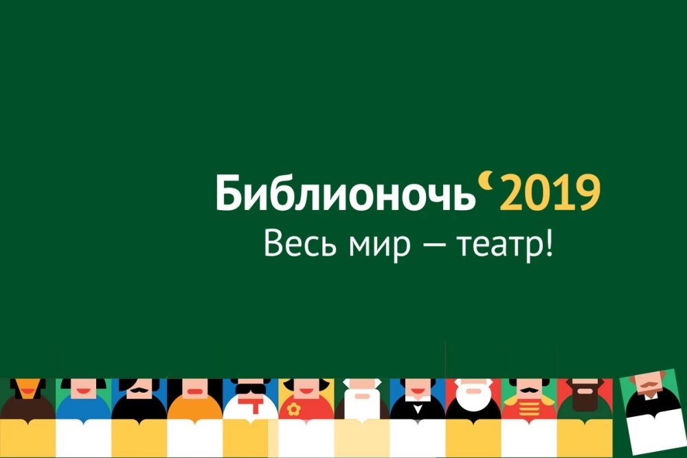 Город засыпает, просыпаются библиотекари