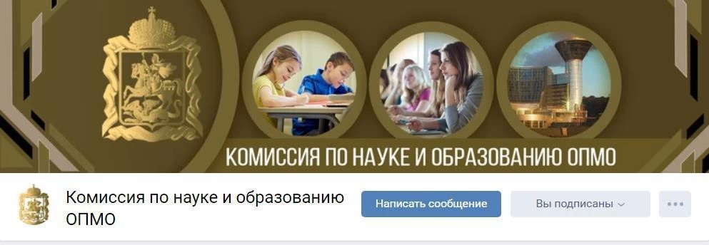 Комиссия по науке и образованию теперь в ВКонтакте