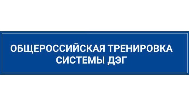 Жители Подмосковья могут принять участие в общероссийской тренировке системы дистанционного электронного голосования