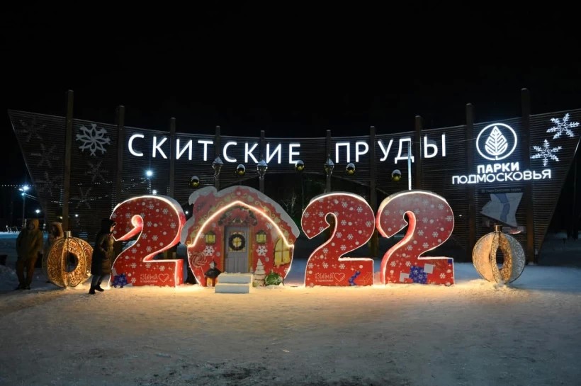 Программа мероприятий в парке "Скитские пруды" на неделю