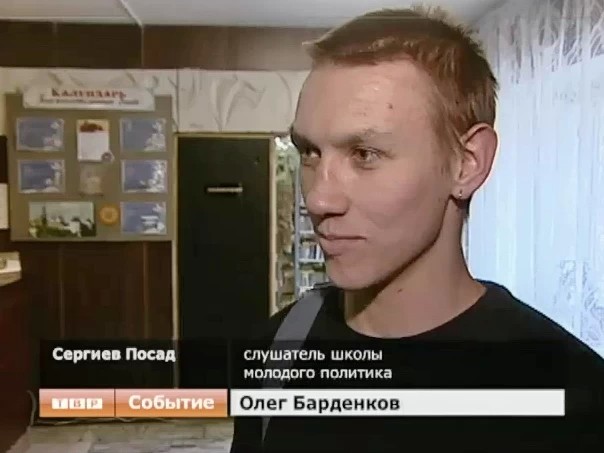 Районная школа молодого политика набрала новый курс слушателей