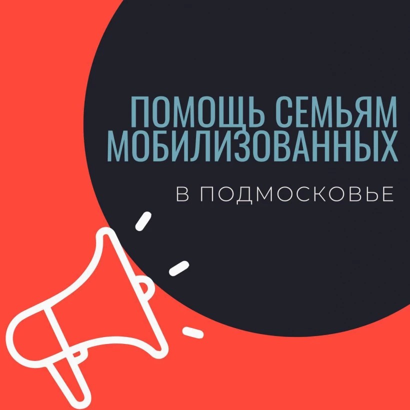 Администрация Сергиево-Посадского городского округа информирует