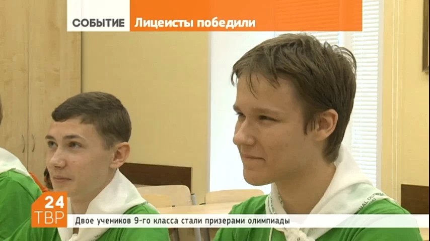 Ученики физико-математического лицея приняли участие в 23-й Международной олимпиаде школьников "Туймаада-2016"