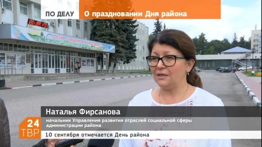 10 сентября в Сергиевом Посаде отметят День района