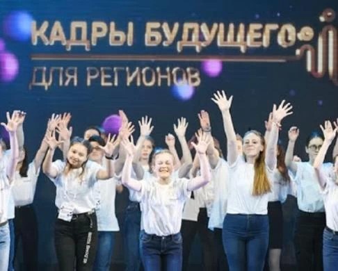 Хотьковские школьники успешно выступили на конкурсе-тренинге «Кадры будущего для регионов»