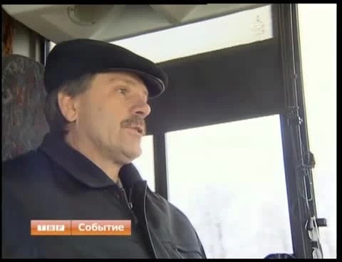 Водитель рейсового автобуса Александр Дементьев наездил более миллиона километров